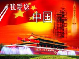 老山羊救援